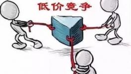 海螺又降價！多省水泥“低價”競爭！