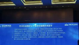 聲明！反對降價！16家企業(yè)簽承諾書！