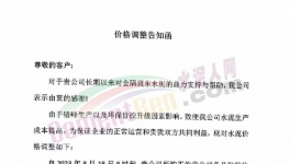 大爆發！上漲90元/噸！50多家水泥廠漲價！