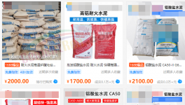 2000元/噸！這種水泥！中小水泥廠的“救命”稻草！