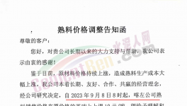 下跌55元/噸！海螺、華潤又降價！但這些省份價格“觸底”！