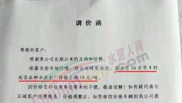 又漲50元/噸！這個地方排隊了！多地水泥價格恢復性上漲！