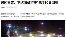 “炸鍋”！全線飆漲！發改委：物價還要漲！