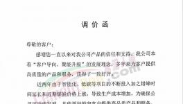 定調！央行促漲價！海螺、冀東等100多家水泥廠漲價！